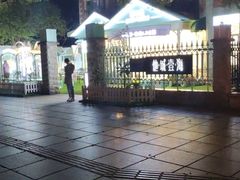 -苏小糖(鼓浪屿三丘田花园店)