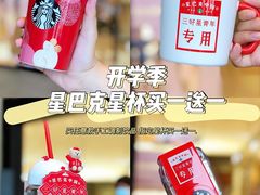 -星巴克(武汉保利时代)