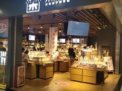 -九木杂物社(新一城店)
