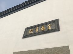 -金庸书院