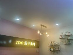 -IDO美甲美睫