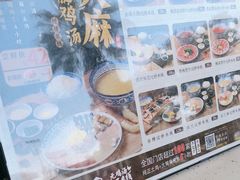-桥香园过桥米线(国贸店)