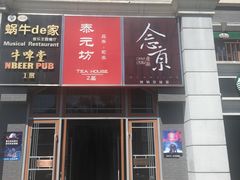 -护国新天地