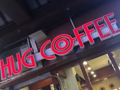门面-HUG COFFEE(鼓楼店)