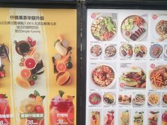 菜单-Simple Yummy简单美味(上邦百汇城店)