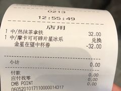 -星巴克(长沙乐和城门店)