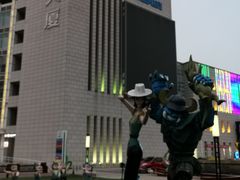 -国家动漫园