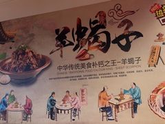 -前门杨记·铜锅涮肉(王府井·故宫店)