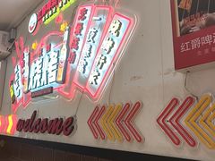 -老杨太太烧烤(文化广场店)