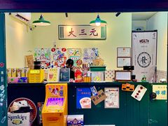 -大三元丝袜奶茶(创于2013·动感小西关店)