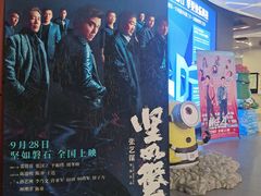 -卢米埃影城(住总万科杜比全景声激光店)