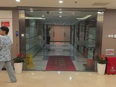 -爱康国宾体检中心(五角场万达广场分院)