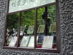-新华日报营业部旧址