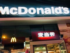 门面-麦当劳(天兴罗斯福店)