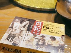 -肖记公安牛肉鱼杂馆· 省级非物质文化遗产(仁和路店)