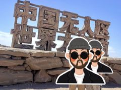 -哈密雅丹大海道景区