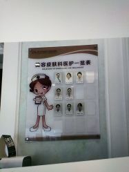 点击看大图 -禾丽康美医疗美容医院