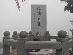 -九鼎铁刹山风景区
