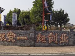 -空港花田景区