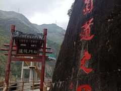 -汉中石门栈道风景区