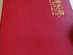 -鑫巴蜀小镇 · 水煮鱼专研店(玉桥店)