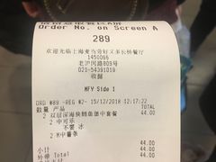 账单-麦当劳(凌云天地长桥店)