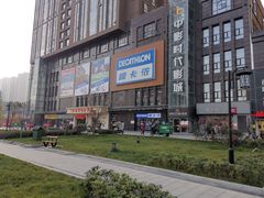 -迪卡侬(明光路店)