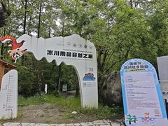 -海螺沟风景区