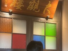 -哑巴生煎(临顿路店)