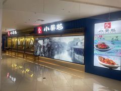 -万达广场(梁溪店)