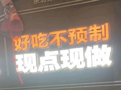 -灶座小锅烀饼·铁锅炖(全国总店)