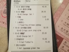 账单-池记(尖沙咀店)
