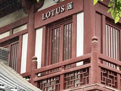 -莲西餐(曲江店)