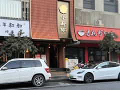 -小厨师·二十年沈家门小海鲜(百井坊巷店)