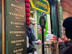 -马迭尔冷饮厅1906(中央大街店)