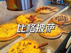 -比格比萨自助(商业大厦店)