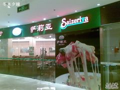-萨莉亚意式餐厅(河东万达店)