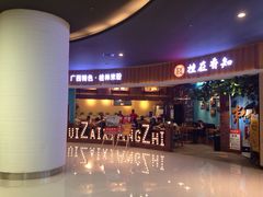 门面-桂在香知桂林米粉(红博中央公园店)