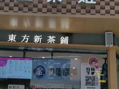 -霸王茶姬(金港国际店)