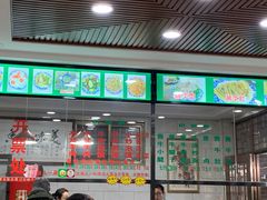 菜单-老白家水盆羊肉