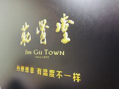-筋骨堂热敷推拿按摩(雅居乐店)