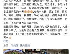 -清真-戏楼王记牛肉面