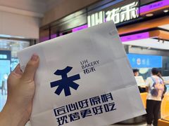 -UH祐禾(光谷世界城店)