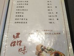 菜单-品渔味湖鲜馆(拈花湾店)