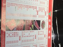 -古乐牛香·鲜牛肉牛杂火锅(解放东路店)