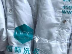 -UCC国际洗衣(鹤沙航城店)