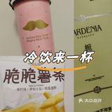 今天的茶赞，解锁新口味