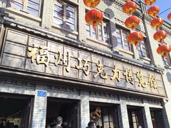 -三坊七巷历史文化街区