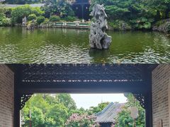 -岭南和园