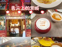 -花家怡园(四合院总店)